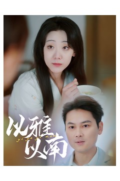 以雅以南