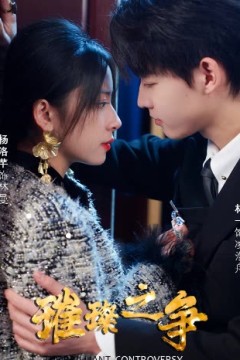 璀璨之争