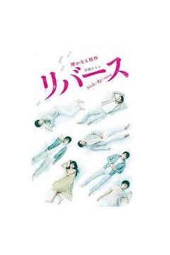 逆转重生