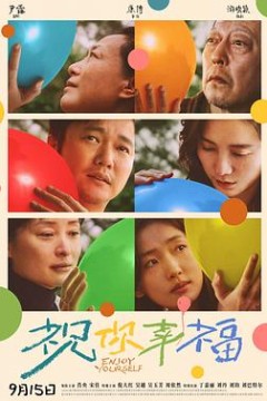 祝你幸福！
