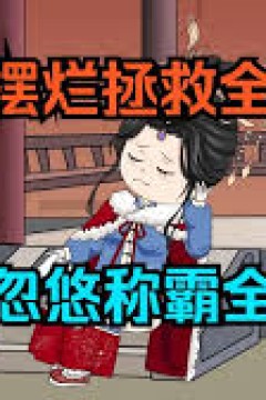 般般来了