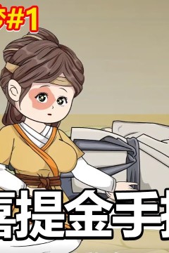 大力女若梦