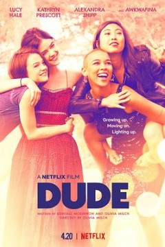 花花子弟