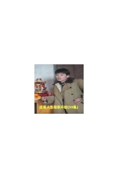 逆袭人生相亲开始