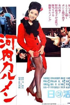 河内卡门