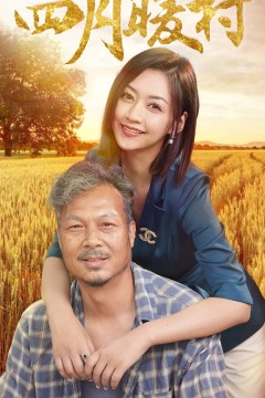 四月暖春