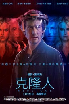 克隆人