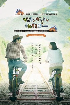 轨道自行车