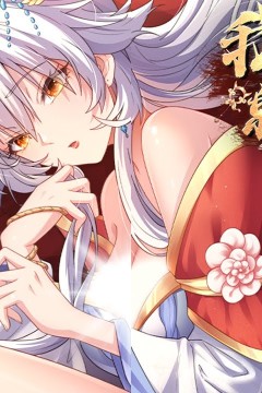 我躺着就变强