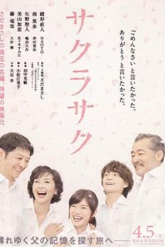 樱花盛开2014