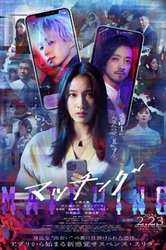 匹配