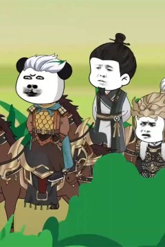 绝命黄袍
