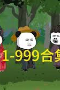 乱世书生