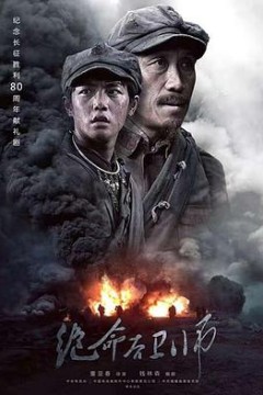 绝命后卫师