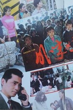 外来妹
