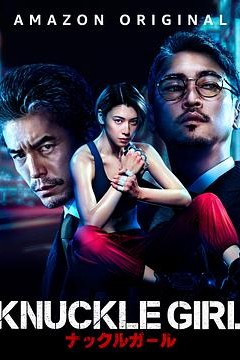 反击少女