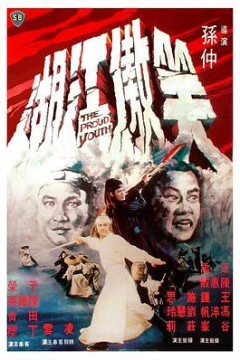 笑傲江湖1978国语