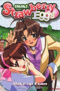 青春草莓蛋