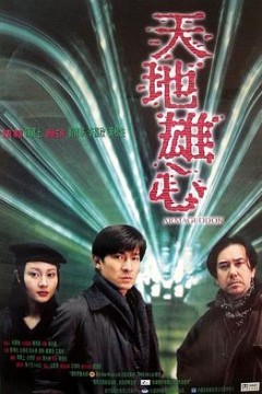 天地雄心