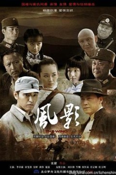风影