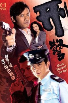 刑警粤语
