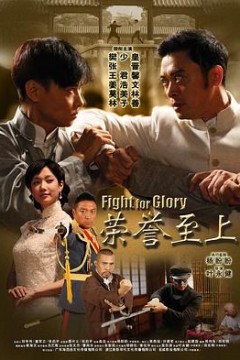 荣誉至上
