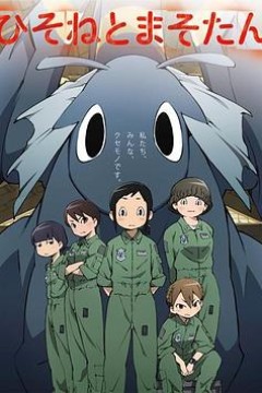 甘粕与玛索丹