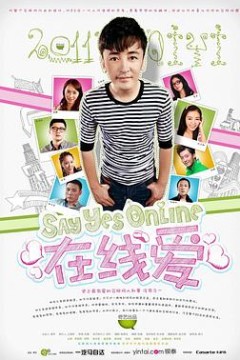 在线爱