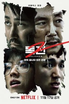 毒战2