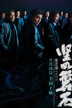 坚如磐石