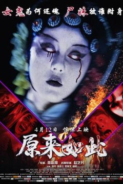 原来如此