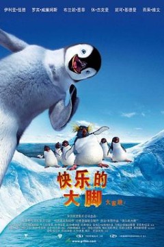 快乐的大脚
