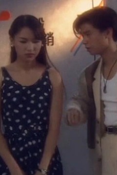 无名份的浪漫