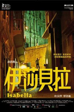 伊莎贝拉