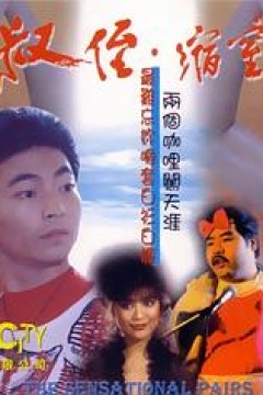 同闯歌坛