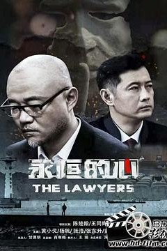 永恒的心