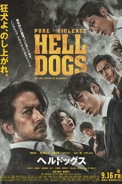 地狱犬