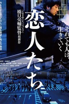 恋人们