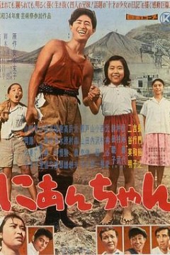 二哥