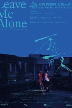 不想一个人