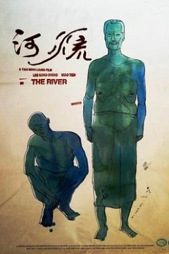 河流