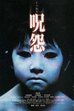 咒怨2002