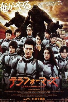 火星异种