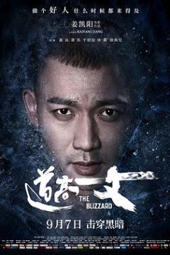 道高一丈