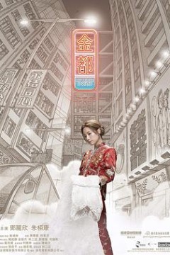 金都