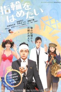 我想戴上戒指