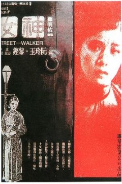 神女