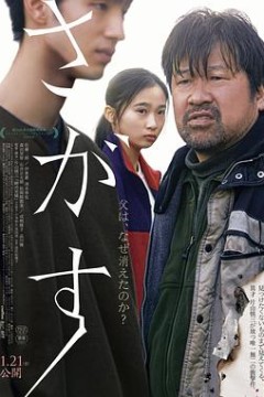 失踪