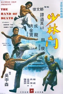 少林门