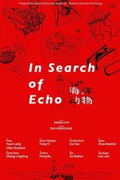 海洋动物